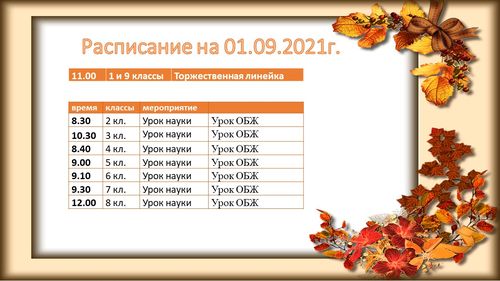  01.09.2021
